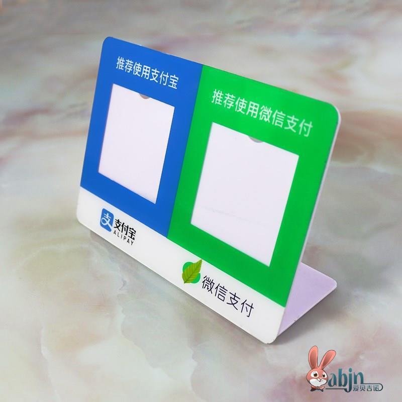 Bộ Mã Bộ Sưu Tập Alipay Mã QR Thẻ Alipay Acrylic Đứng Thẻ Quét Mã Thẻ Bàn Bộ Sưu Tập Thẻ Mã Ký Hiệu