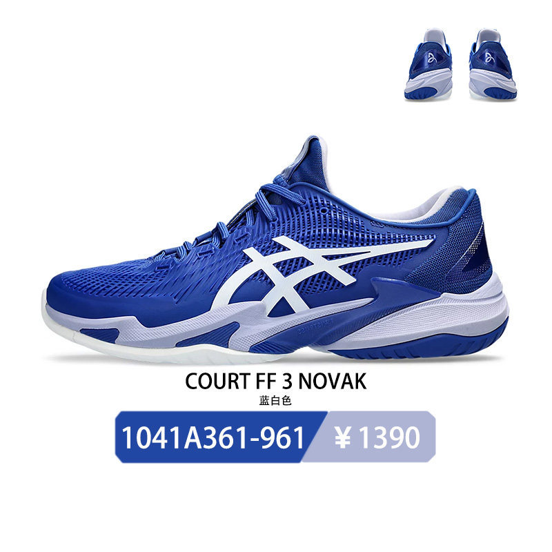 Giày Tennis cổ thấp Court FF 3 Novak