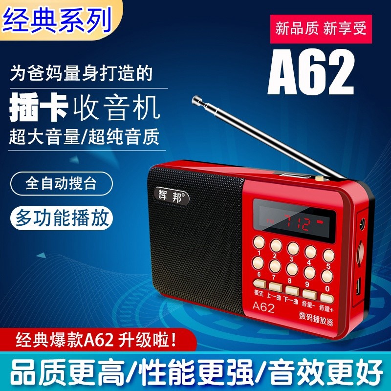 Loa thẻ Mini di động cổ điển A62K62 Nghe bài hát Opera MP3 Máy nghe đài FM âm thanh