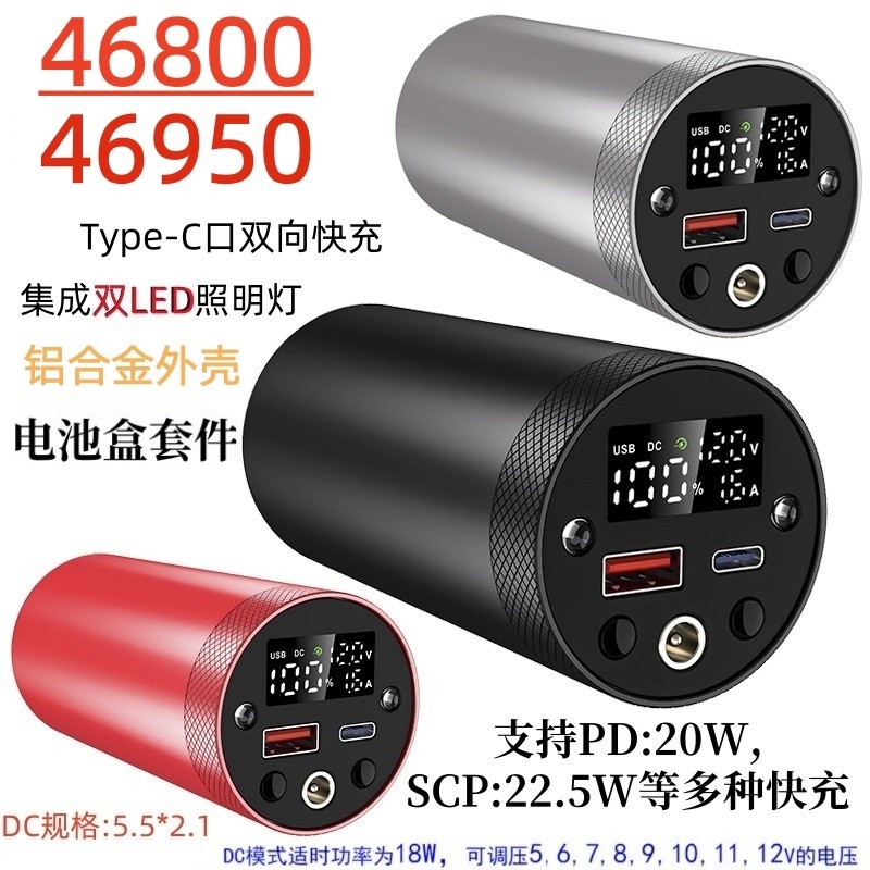 Có Thể Tháo Rời 4680 / 46950 Hộp Pin Hợp Kim Nhôm Sạc Kho Báu Vỏ DC Điều Chỉnh Điện Áp Sạc Nhanh Pow