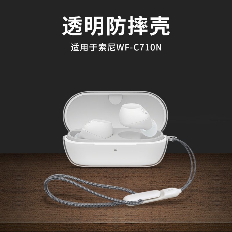 Thích hợp cho hộp bảo vệ trong suốt Sony WF-C710N Vỏ bảo vệ tai nghe Bluetooth mỏng chống sốc Sony c