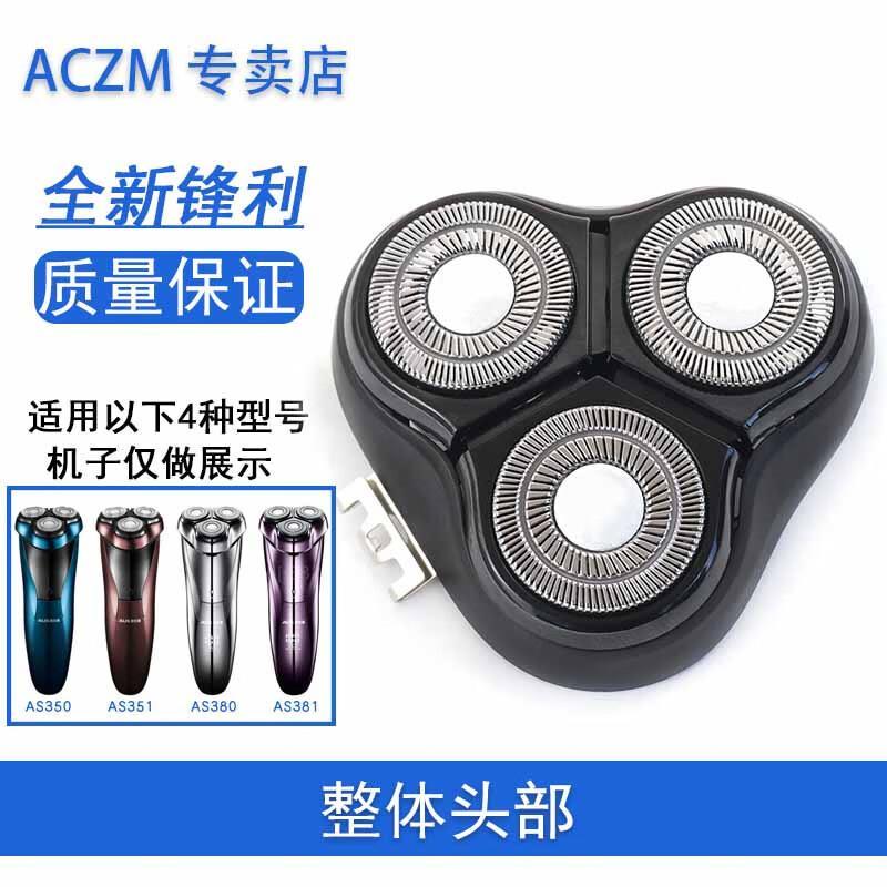 ACZM Thích hợp cho AUX Dao cạo Áo AS350 AS351 AS380 AS381 Lưỡi dao tổng thể