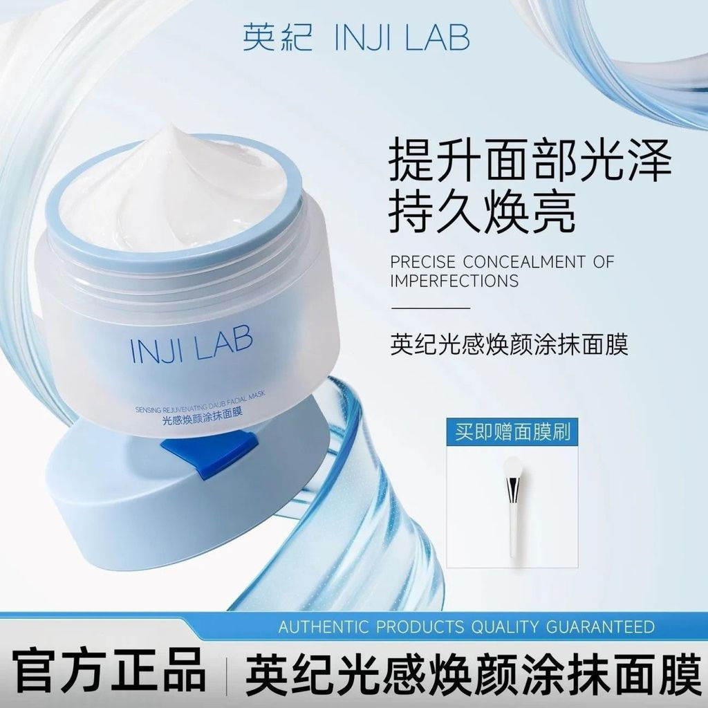 New Product#Yingji Light Sensation Revitalizing Face Mask - Soothing, Moisturizing, Firming Face Mas