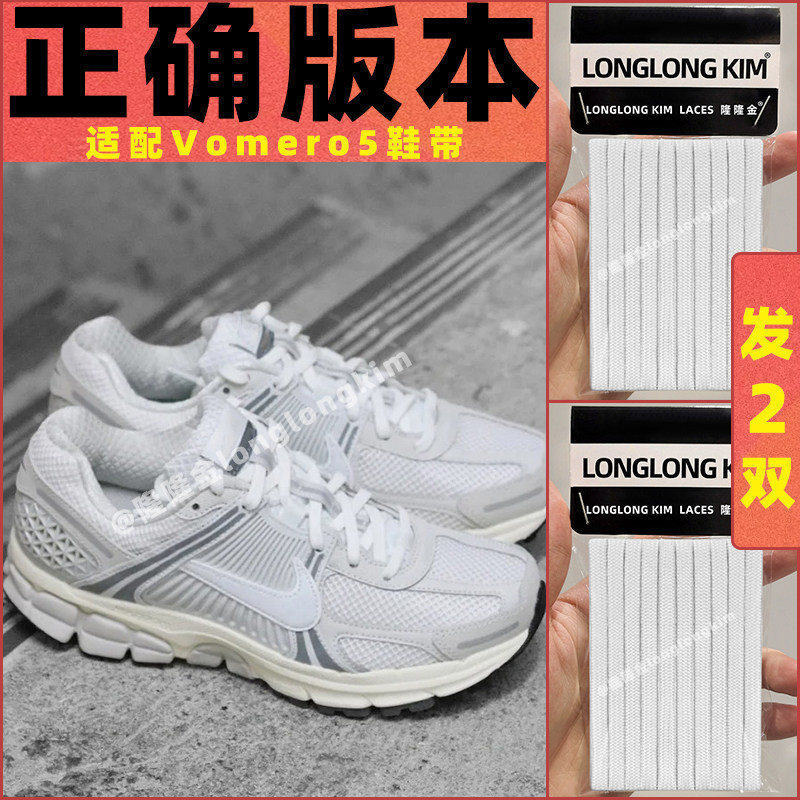 Dài Vàng Nguyên Bản Thích Hợp Cho nike nike air zoom vomero5 Dây Giày Trắng Đen Flat Dây Giày