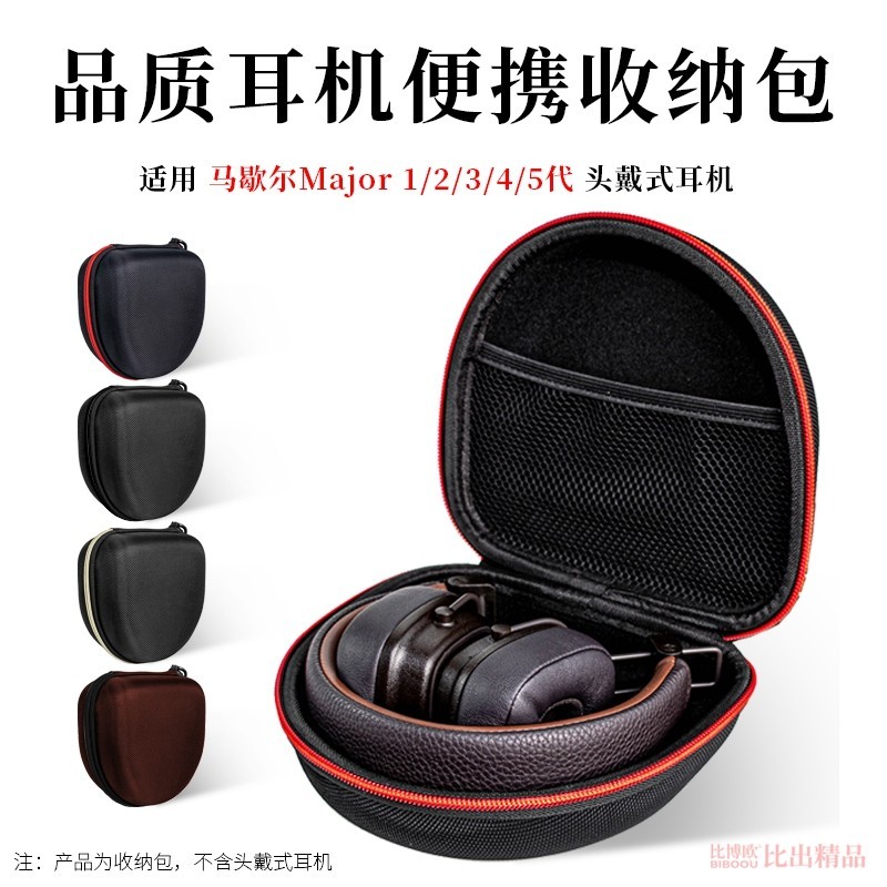 Thích hợp cho túi đựng tai nghe MARSHALL MAJOR V MARSHALL Túi đựng tai nghe thế hệ 1 / 2 / 3 / 4 / 5
