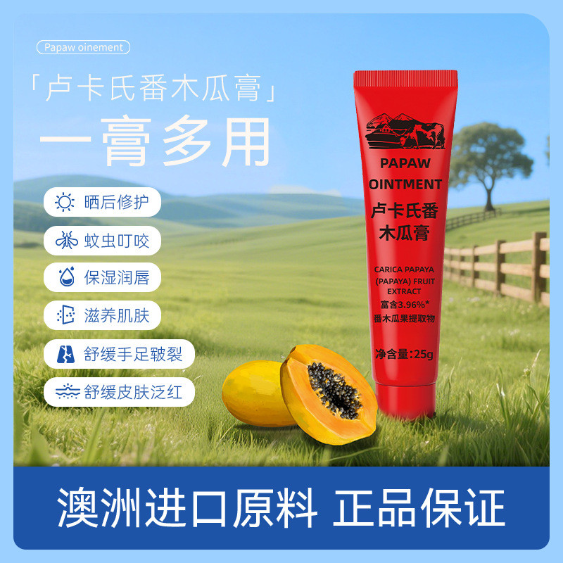 Lucas lucas lucas đu đủ Son dưỡng môi dưỡng ẩm Tẩy tế bào chết Mặt nạ môi cho bé Mông dưỡng ẩm sau k