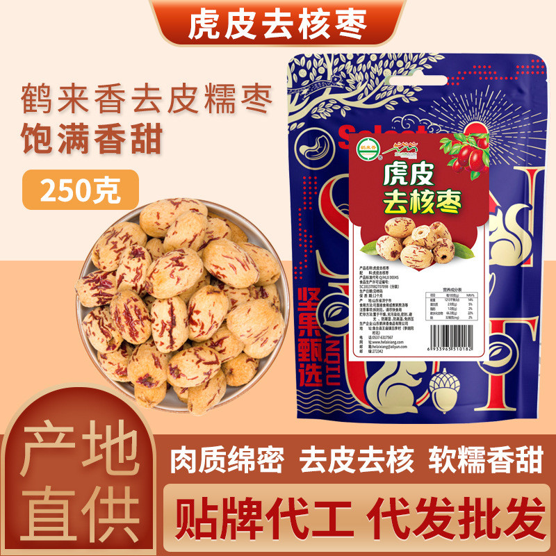 Hàng sẵn có Giao hàng nhanh ins Core Peeled Tiger Skin Dates 250g Instant Tân Cương Red Dates Ruoqia