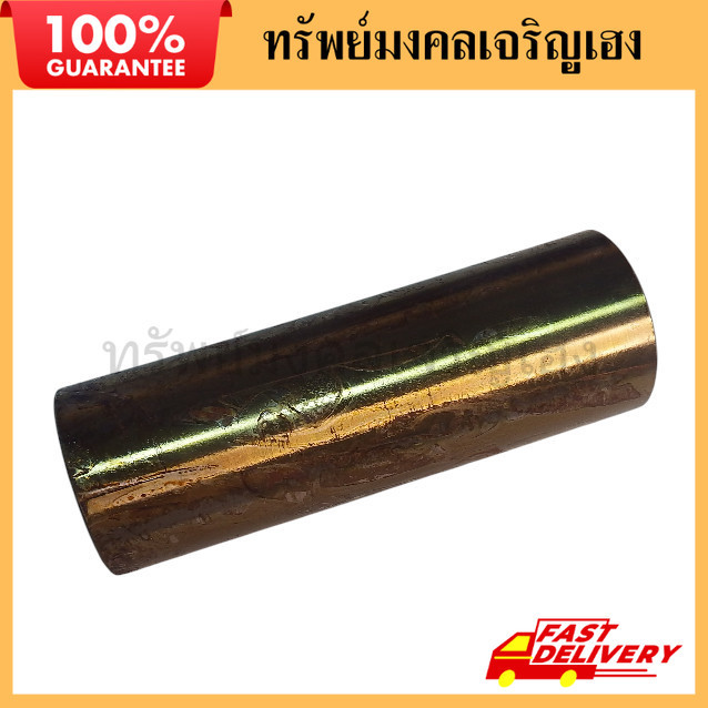 Vỏ trục lăn Kubota DC70 DC93 DC95 Ống lót bánh xích tay