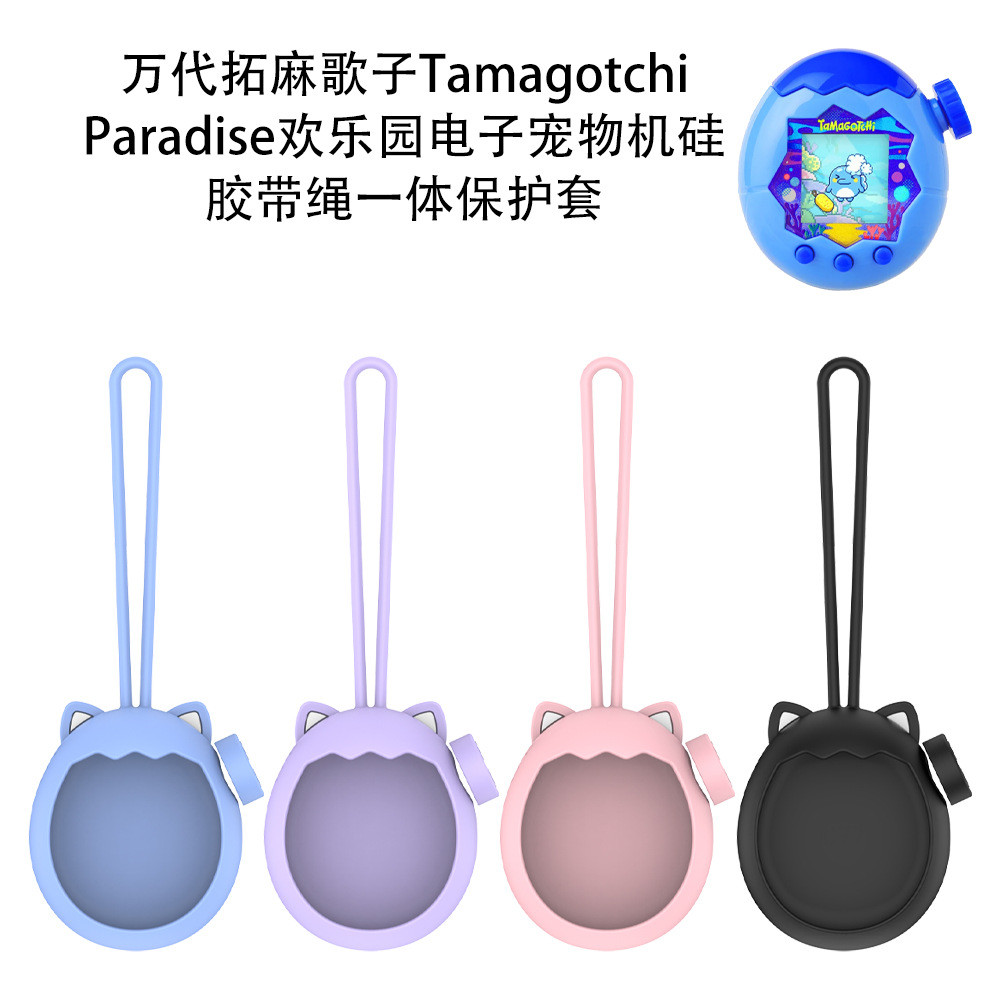 Tamagotchi Paradise Tamagotchi Paradise Happy Paradise Vỏ bảo vệ tích hợp dây thừng
