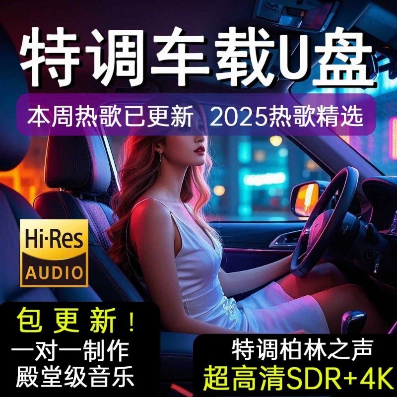 Giọng nói của Berlin Car U USB 2025 Giọng nói của Berlin Car U USB 2025 Mới majixuxu2.my20251230