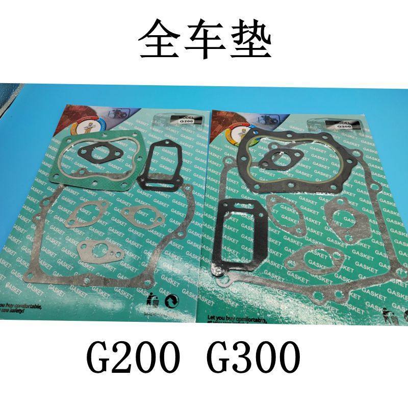 Thích hợp cho phụ kiện động cơ xăng Honda GK200 G200 Full Gasket GK300 G300 Full Car Gioăng Gasket