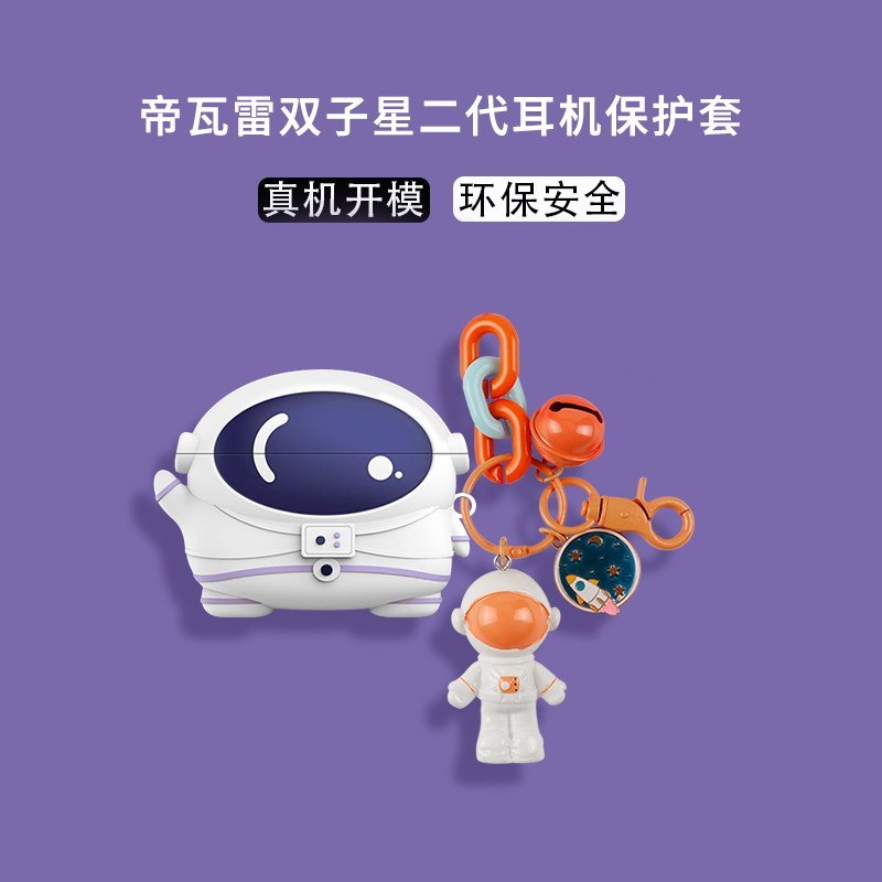 Thích hợp cho Pháp Devialet Gemini Gemini thế hệ thứ 2 Vỏ bảo vệ hoạt hình chống sốc Devialet Gemini