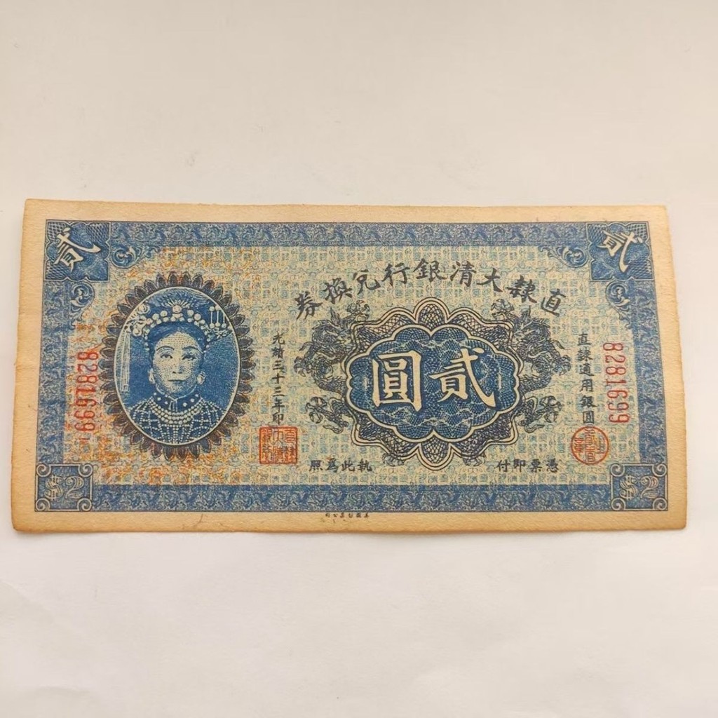 Bộ sưu tập tiền xu cổ Nhà Thanh Ngân hàng nhà Thanh triều Thanh Ngân hàng Nhà Thanh triều nhà Thanh 