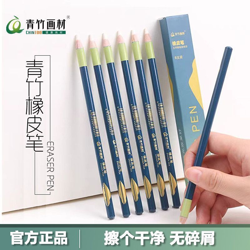 New Product#Green Bamboo Highlight Eraser Pen for Art Students, Detail Eraser, Sketch Highlight Pen,