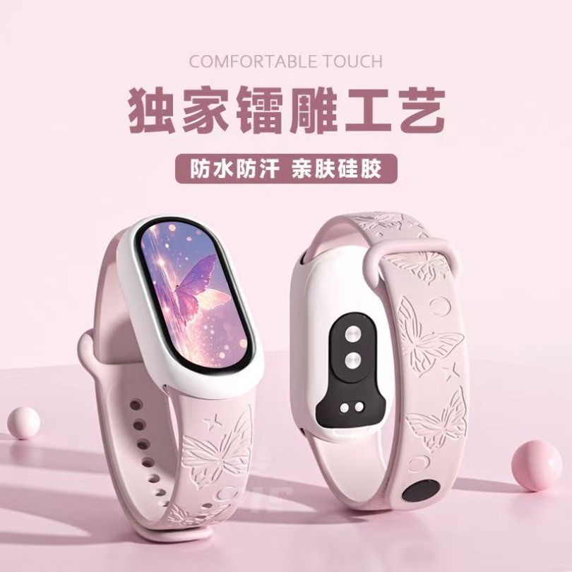 Băng Đô Quấn Silicon Cho Mi Band 10 9 8 Dây Đeo Thể Thao Bướm Khắc In Đồng Hồ Cho Xiaomi Mi Band 10 