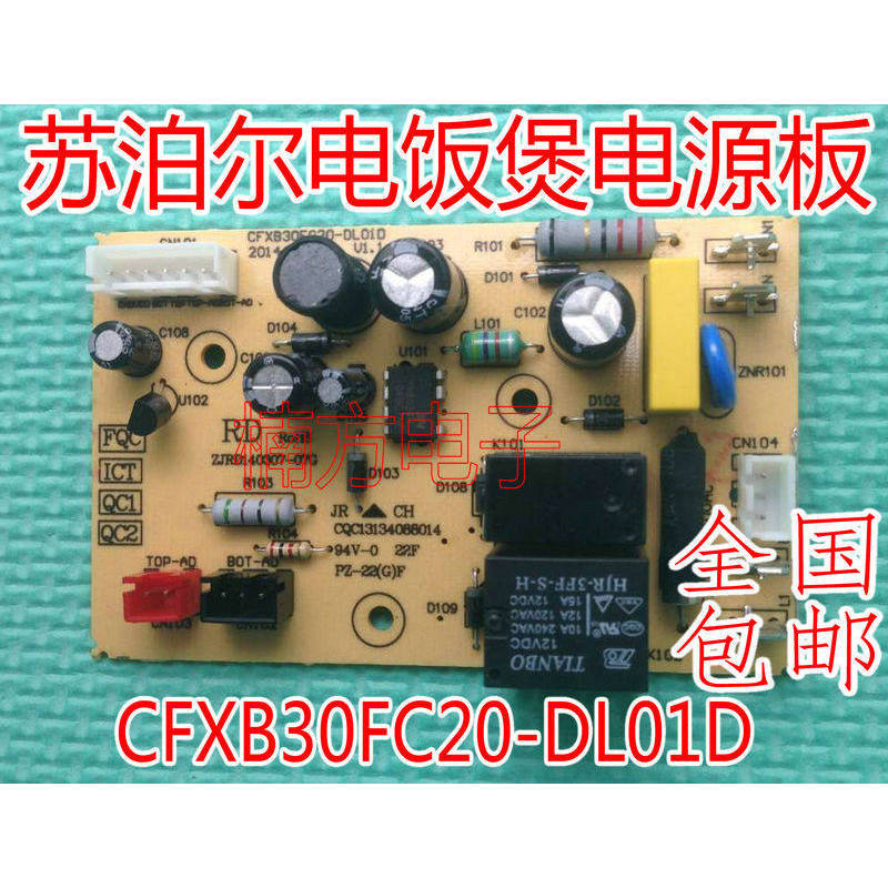 Thích hợp cho phụ kiện nồi cơm điện Supor CFXB30 40 50 FC20 FC21 FC22 FC26 Bảng điện