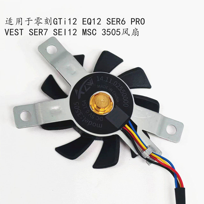 [Quạt làm mát máy tính] Thích hợp cho Quạt hệ thống Zero Khắc GTi12 EQ12 SER6 PROVEST SER7 SEI12 350