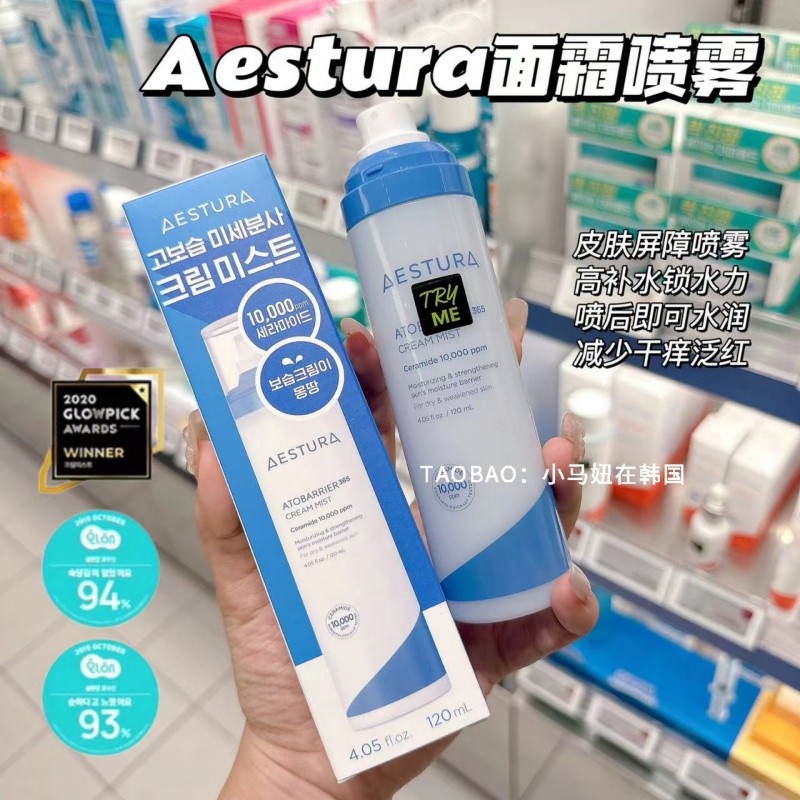 Hàn Quốc Aestura Aestura Aestura Dưỡng Ẩm Làm Mát Kem Xịt Dưỡng Ẩm Trước Khi Trang Điểm Dưỡng Ẩm Sửa
