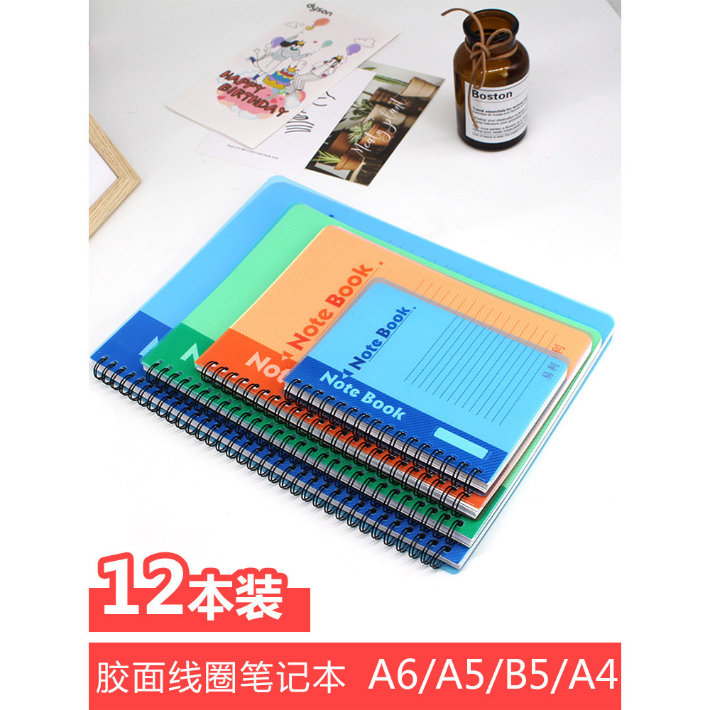 Cao su Loose-leaf a5 Notebook Dày b5 Loose-leaf Đơn giản a4 Coil Notebook Xoắn ốc Dọc Ngang Lật Mềm 