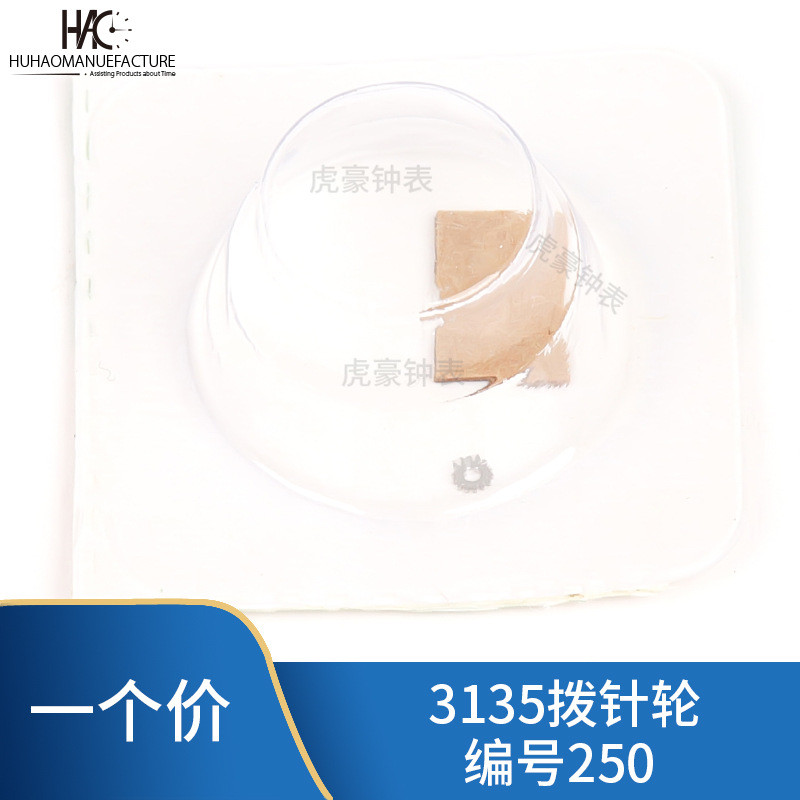 Phụ kiện chuyển động đồng hồ Swiss Original 3135 Phụ kiện chuyển động 3135-250 Bánh xe kim quay số