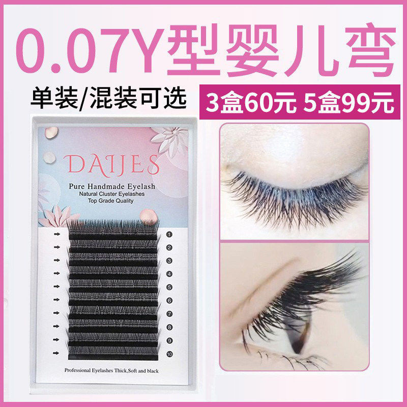 Lông Mi Ghép Hình Chữ Y Cong Bé 0,07 yy Lông Mi Siêu Mềm Làm Đẹp Lông Mi Shop Chuyên Dụng Hỗn Hợp Tr