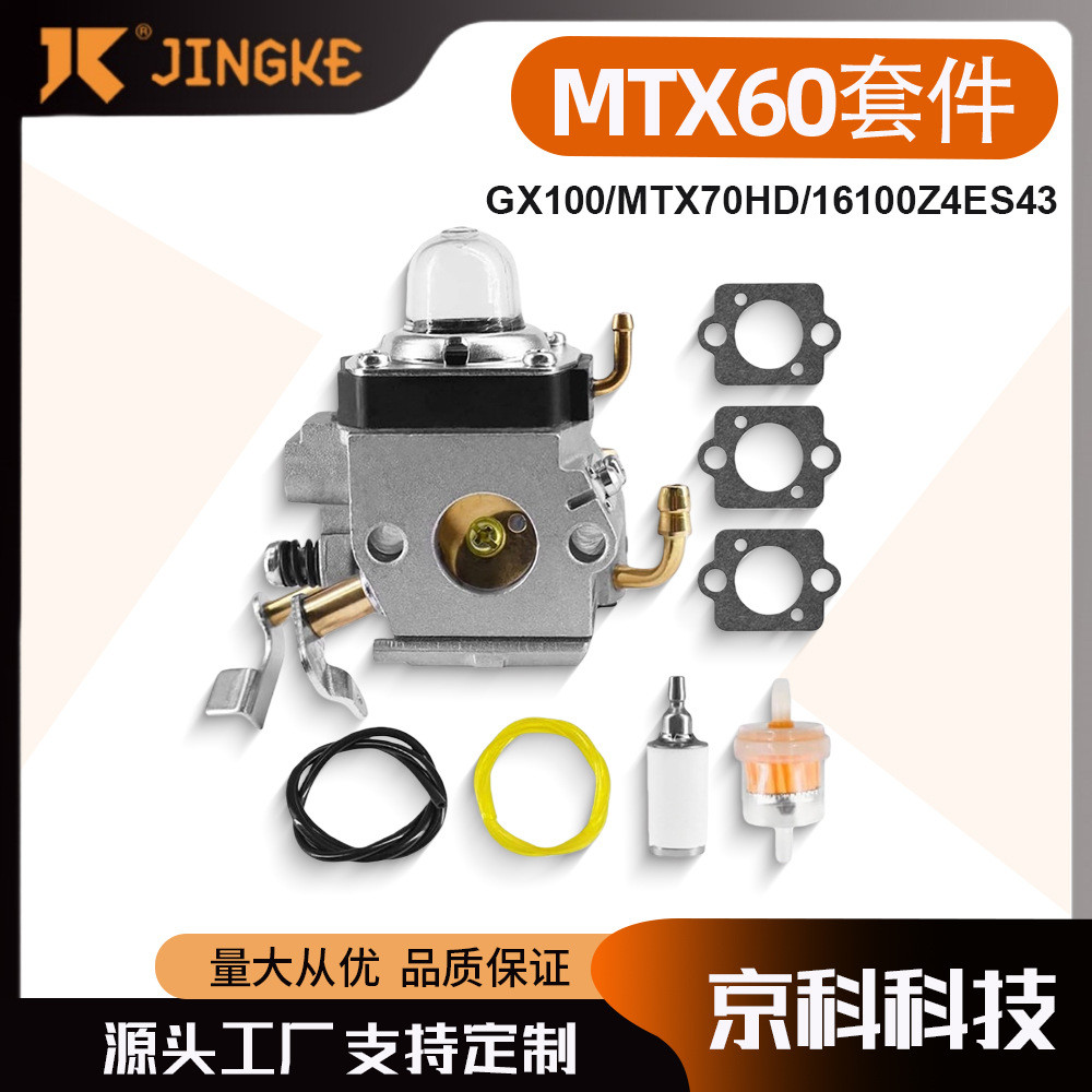 [2025NEW] Bộ chế hòa khí Thích hợp cho MTX60 MTX70 GX100 MTX60HD MTX70HD 16100-Z4E-S43