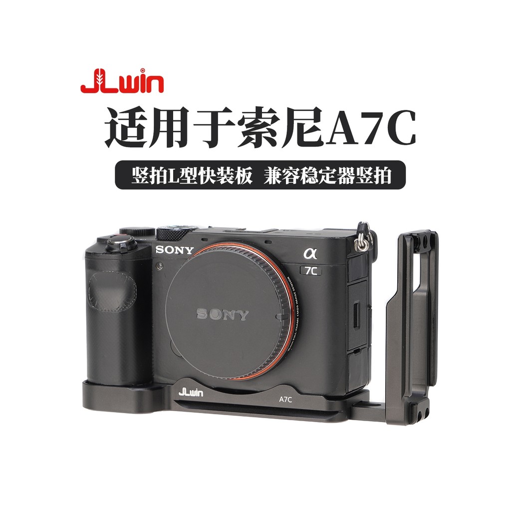 JLwin Tấm Clapboard Dọc Bảng Phát Hành Nhanh L Board Thích Hợp Cho Sony A7C Tấm Clapboard Dọc Tương 