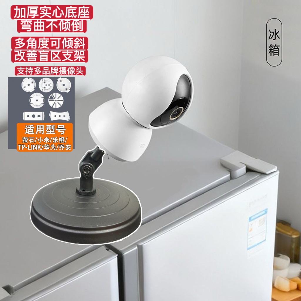 Camera Điểm Mù Cải Thiện Đế Thích Hợp Cho Xiaomi Cloud C700 Fluorite C6 Giám Sát Hộ Gia Đình Giá Đỡ 