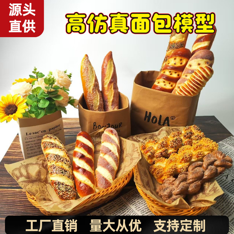 ❈ ❆ ❈ ❈ ❈ ✲ ❈ ❈ ❈ ❈ ❈ ❈ ❈ ❈ ❈ ❈ ❈ ❈ ❈ ❈ ❈ ❈ ❈ ❈ ❈ ❈ ❈ Mô phỏng mô hình bánh mì baguette giả đạo cụ c