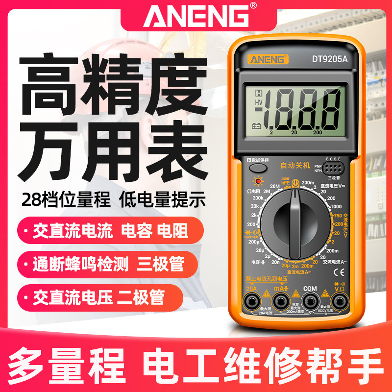 ANENG DT9205A / 113S Đồng hồ vạn năng phong cách mới Phát sóng bằng giọng nói Đa chức năng Hiển thị 