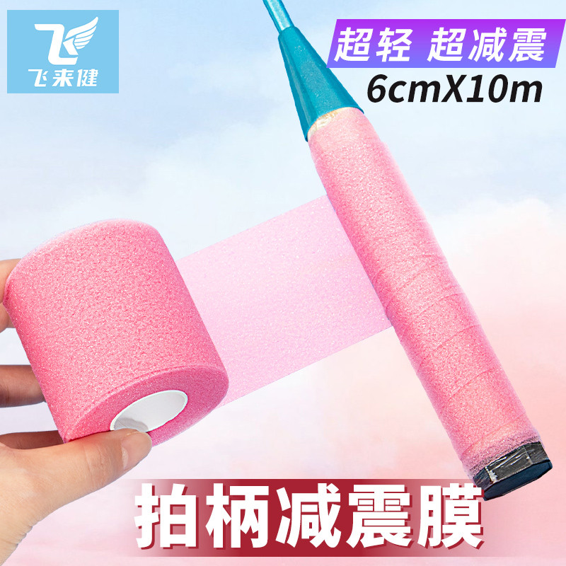 quấn cán vợt cầu lông yonex quấn cán vợt cầu lông vs Vợt Cầu Lông Tay Cao Su Chống Shock, Đế Đệm Ba 