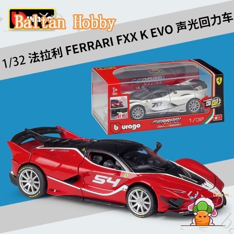 DZG Sở thích HC8 M1 bimega 1: 32 ferrari fxx k evo acousto-optic hợp kim mô phỏng xe trở lại hộp trư