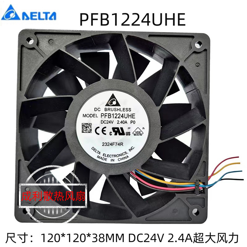 Đài Loan Delta PFB1224UHE 12038 24v Quạt làm mát 2.4A 12cm Vòng bi thể tích không khí cao