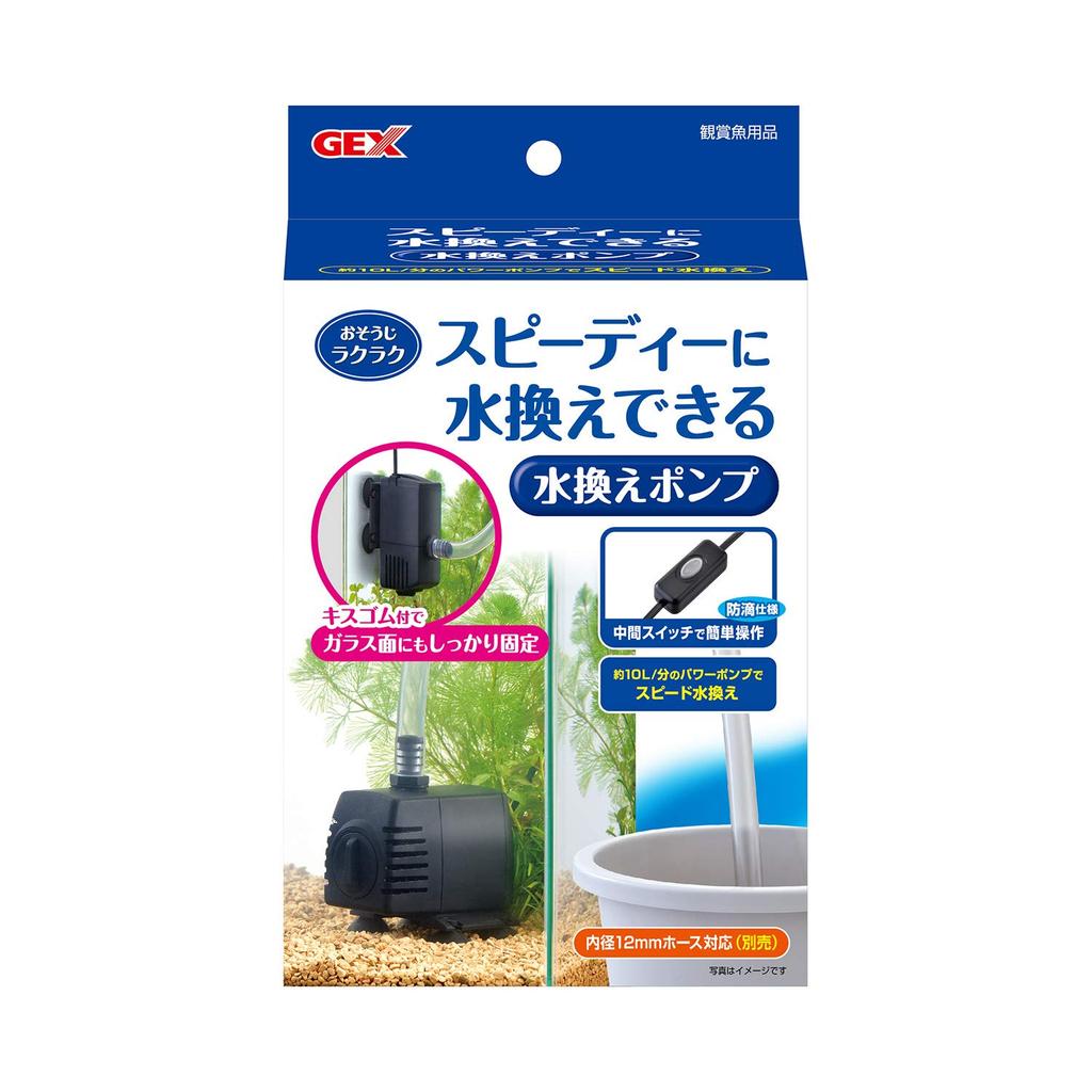 GEX Easy-Clean Water Change Pump: Simply connect the hose (sold separately) and plug it into an outl