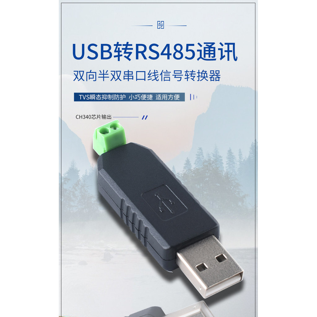 MO Ưu tiên USB sang 485 485 Bộ chuyển đổi USB sang RS485 USB 485 Mô-đun * mojogy4.8