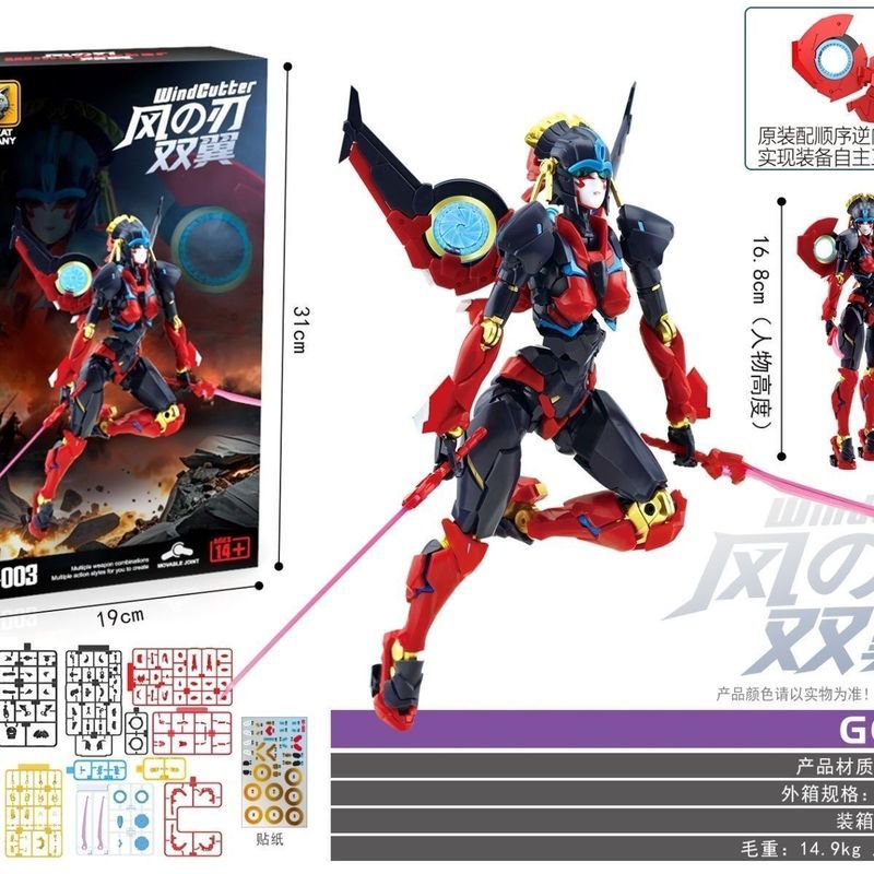 Siarcy Lắp Ráp Mecha Charm Không Giới Hạn (M Dark Hunter Al M66337 Thương Hiệu-có Dao Lớn)