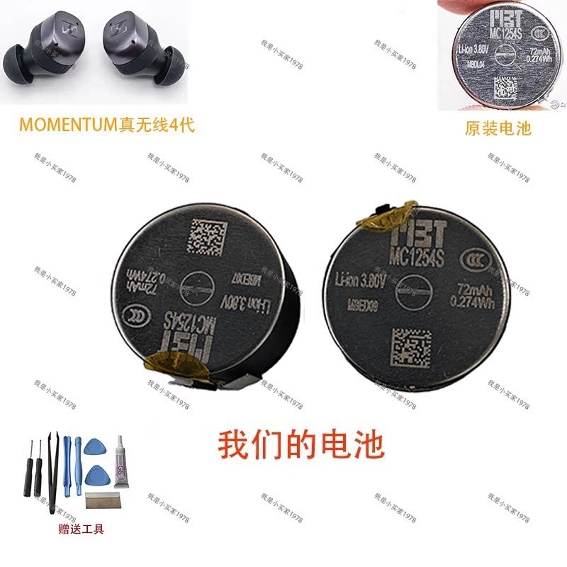 Pin MC1254S 1254 3.8V hoàn toàn mới Thích hợp cho tai nghe Bluetooth Sennheiser MOMENTUM 4