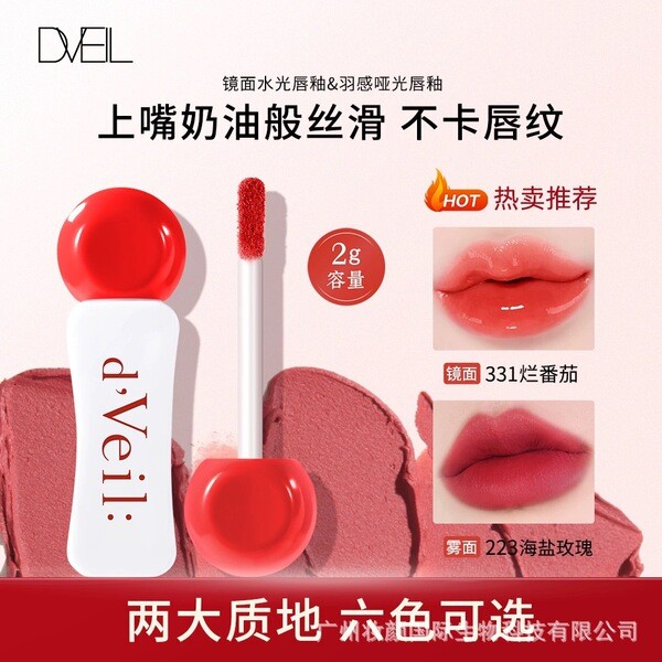 black rouge son bóng black rouge DVeil Mirror Water Gloss Lip Glaze Feathery Matte Lip Glaze Non-stu