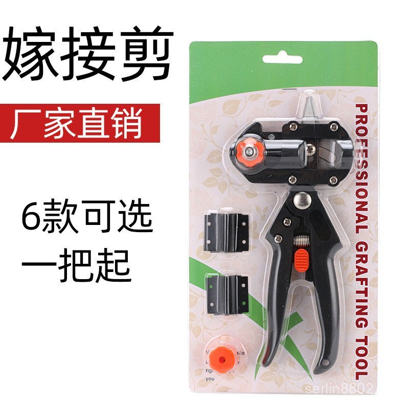 Thay mặt Ghép Kéo Dao Ghép Làm Vườn Cắt Tỉa Kéo Cây Con Ghép Dụng Cụ Ghép Cây Trái Cây Ghép Máy 7FXT
