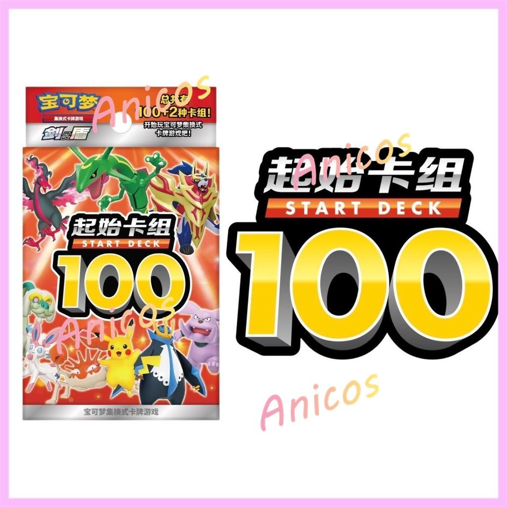 Chính Hãng PTCG Chính Thức Pokemon Sword And Shield Đơn Giản Trung Quốc Starter Deck 100 Pre Built D