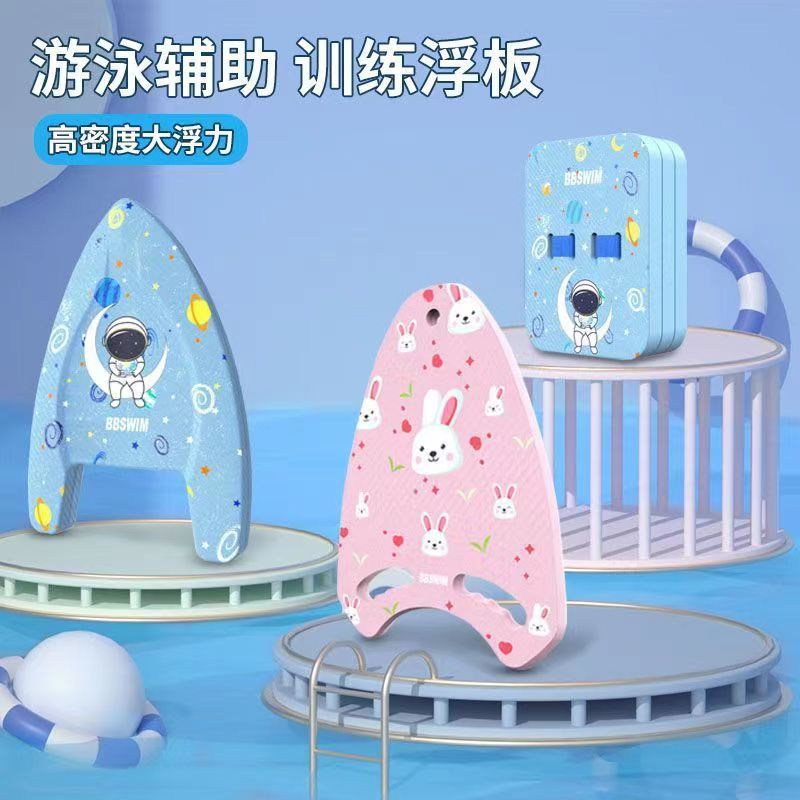 Cartoon swimming board, children's float board, adult beginner swim float board, back float, swimmin