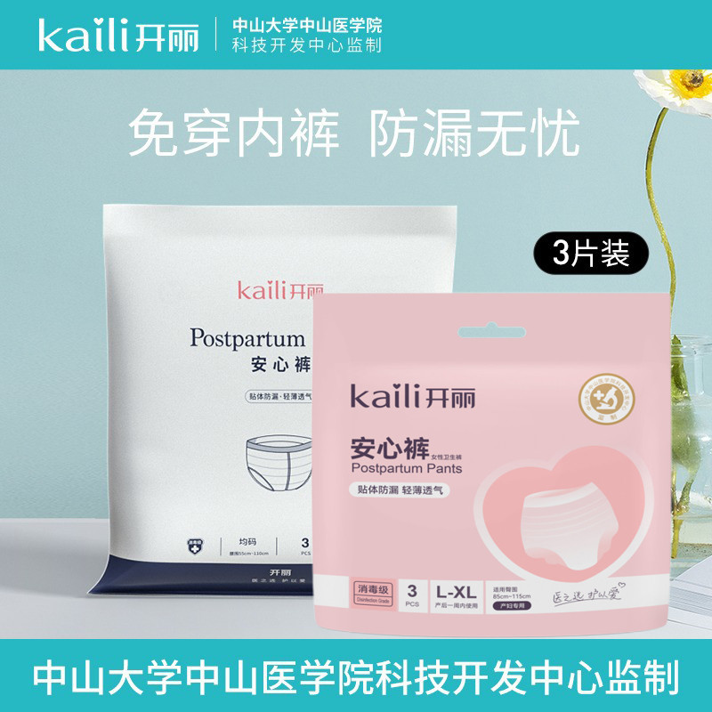 Kaili Anxin Quần Sau Sinh Quần Chuyên Dụng Loại Kích Thước Lớn Băng Vệ Sinh Cho Mẹ Xả Ác Kinh Nguyệt