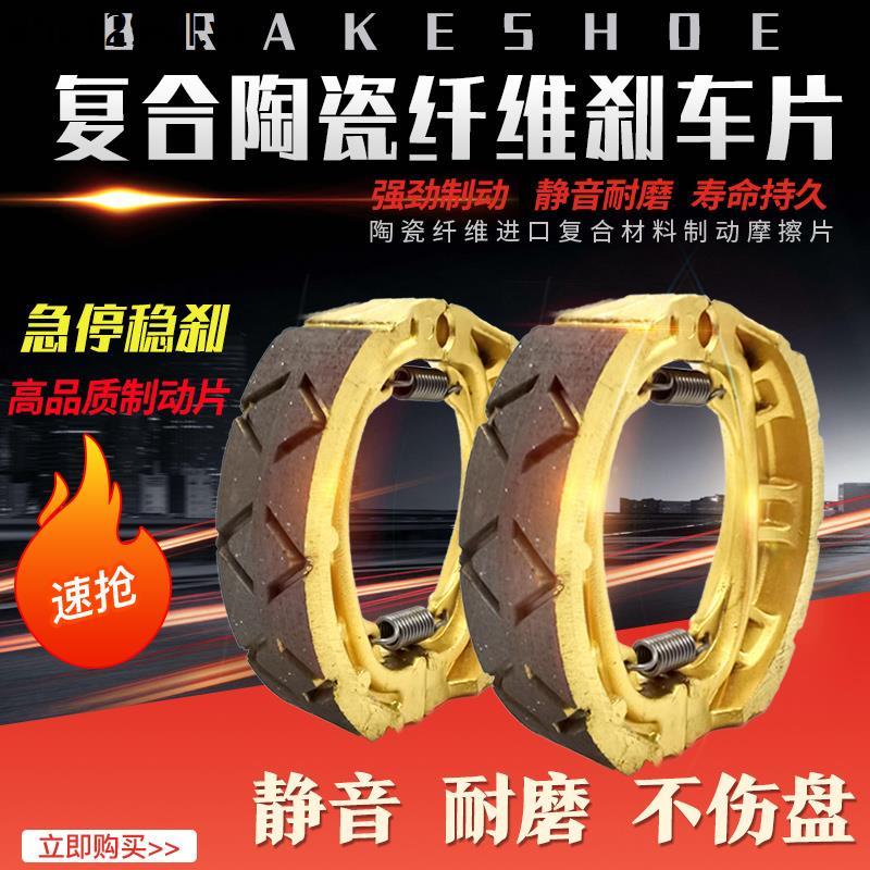 Xe Máy Xe Tay Ga CG125 Ghostfire Fuxi GY6 GY6 GY6 Má Phanh Sau GS125 Prince GN125 Má Phanh Trống