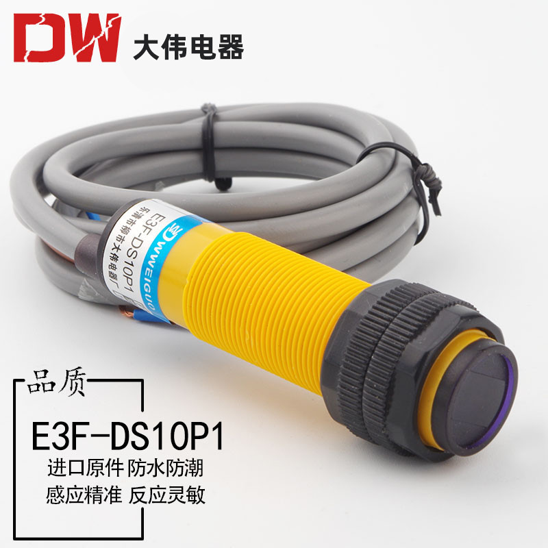 Cảm biến hồng ngoại Công tắc quang điện E3F-DS10P1 Cảm biến phản quang tiệm cận PNP thường mở ba dòn