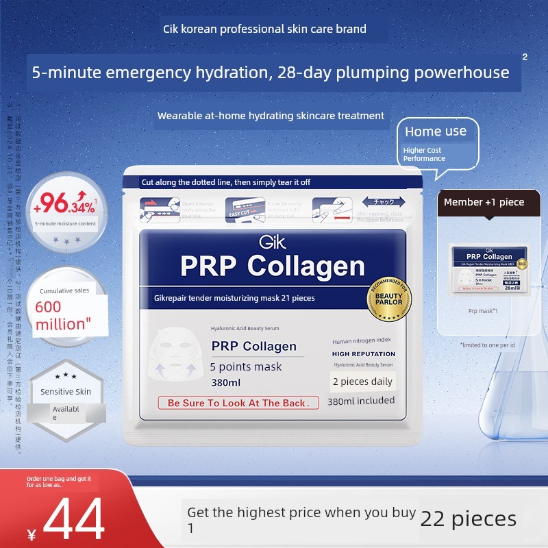 mặt nạ dưỡng ẩm mặt nạ GIK Prp Collagen Repair Mặt nạ dưỡng ẩm khẩn cấp tức thì Mặt nạ sửa chữa dưỡn