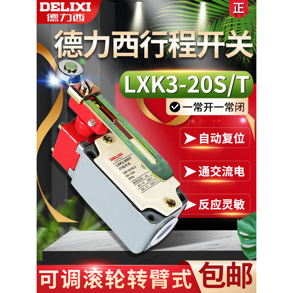 Delisi LXK3 20S / T 20ST Công tắc giới hạn thì Công tắc giới hạn Con lăn có thể điều chỉnh Loại cánh