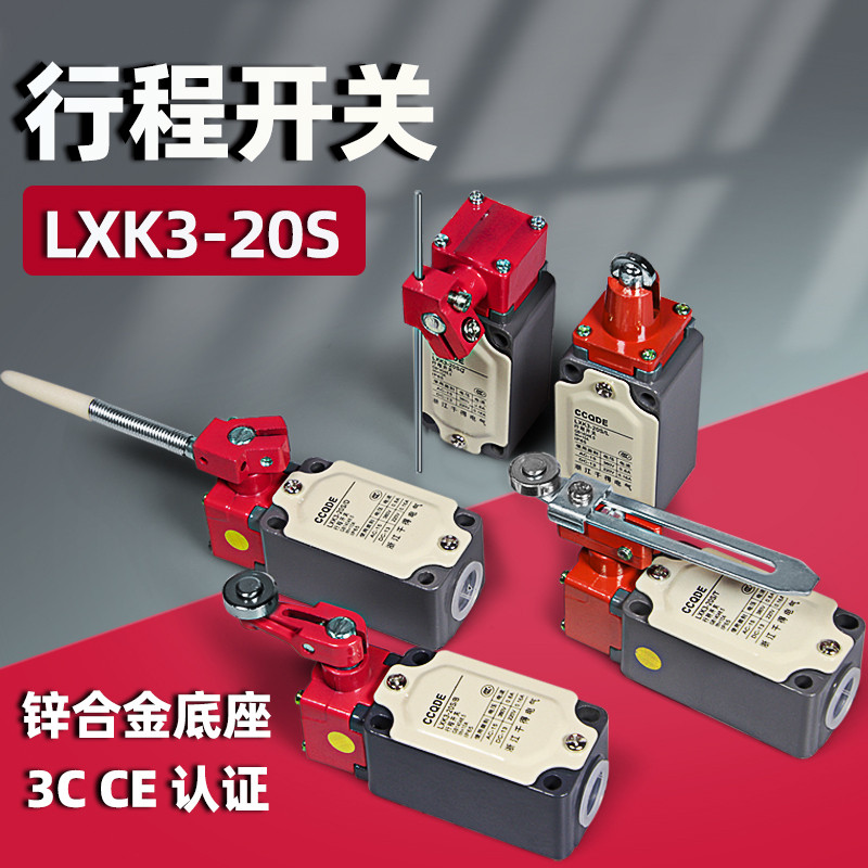 Công tắc du lịch Công tắc giới hạn LXK3 20S / T 20ST Bạc tiếp xúc có thể điều chỉnh Loại cánh tay co