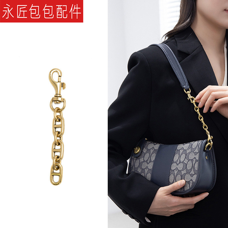 Popular~KI Suitable for Coach bags, extension chain shoulder strap modification, single shoulder und