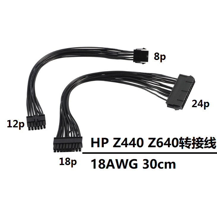 Sản phẩm mới Bán chạy Cáp chuyển đổi nguồn bo mạch chủ HP HP Z440 Z640 24 đến 18, 8 đến 12 chân, Hỗ 