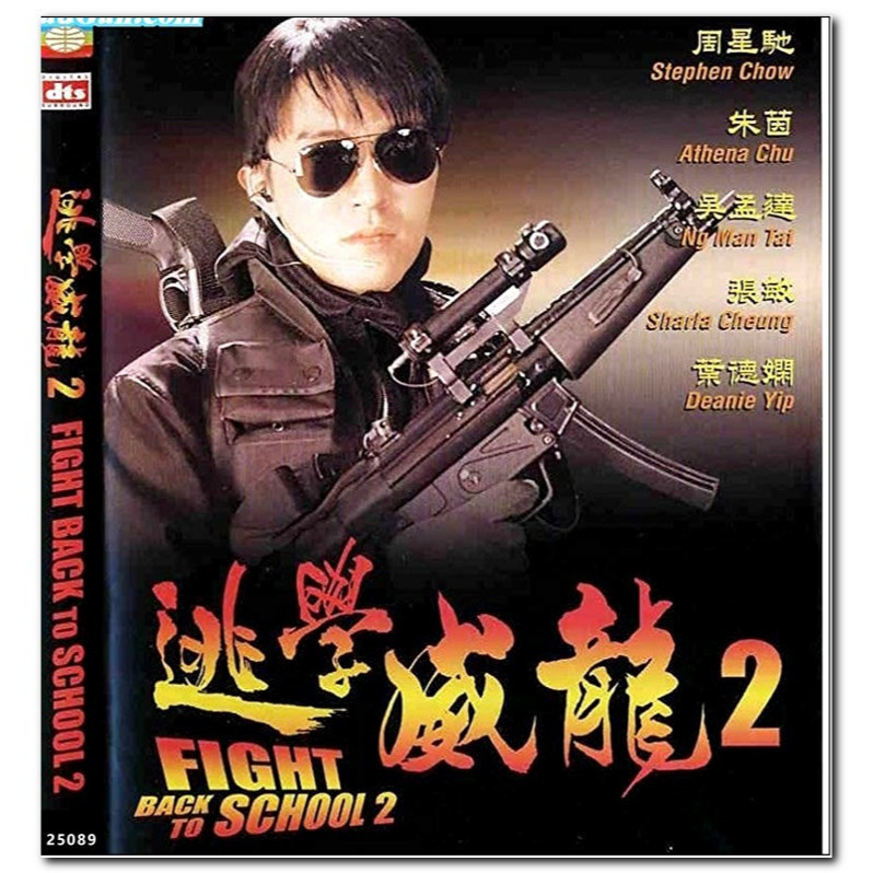 [En] Phim HD Blu-ray 1080P & 4K Fight Back to School II